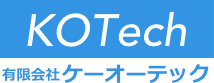 有限会社ケーオーテック｜[全国対応] OPGW工事･光通信ケーブル接続工事は有限会社ケーオーテック