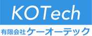 有限会社ケーオーテック｜[全国対応] OPGW工事･光通信ケーブル接続工事は有限会社ケーオーテック